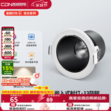 西顿（CDN）cob天花嵌入式射灯防眩家用无主灯照明7W 4000K 36°黑色罩