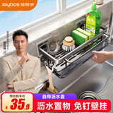 佳帮手厨房置物架水槽上方放碗架沥水架碗碟碗筷多功能收纳水槽沥水架