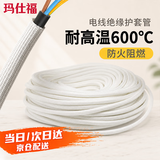 玛仕福 定纹管 玻璃纤维绝缘套管电线保护软管耐高温600℃阻燃管直径10mm 5米