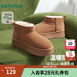 热风（Hotwind）厚底雪地靴女鞋冬季新款女士加绒保暖鞋休闲加厚棉鞋增高松糕鞋 02棕色（H89W25P01）常规款 (偏大半码) 39