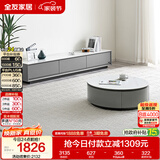 全友家居现代简约岩板圆茶几电视柜组合家用客厅电视柜落地储物