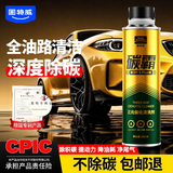 固特威汽车pea燃油宝三元催化器清洗剂深度清洁除积碳二合一官方正品
