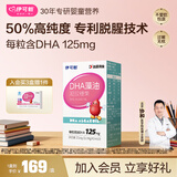 伊可新  DHA儿童藻油 青少年学生藻油60粒/瓶 全年龄段DHA藻油
