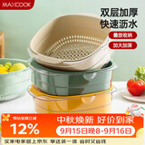 美厨（MAXCOOK）洗菜篮沥水篮 塑料双层洗菜盆盆筛盆子滤水篮 1盆1筛浅绿MCPJ7736