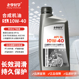 老李化学超级4T合成机油摩托车机油10W40 SL级