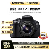 佳能/Canon 600D 700D 750D 760D 800D 850D新手学生入门旅游高清二手单反相机 700D+18-55 IS STM【套机】 99新