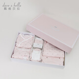 戴维贝拉（DAVE＆BELLA）初生宝宝棉衣服新生儿礼盒见面礼婴儿衣服套装8件套