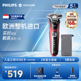 飞利浦（PHILIPS）【中秋礼品】电动剃须刀男士刮胡刀 旋护5系pro 荷兰原装进口旋转剃须刀 可水洗 S5883 送长辈父母