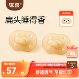 世喜安抚奶嘴6个月以上防龅牙胀气1-3岁夜用扁头哄睡全硅胶2只装
