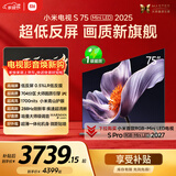 小米（MI）电视S75 Mini LED年度新品 75英寸 低反屏704分区1700nits L75MB-S一级能效家电智慧屏电器