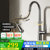 华帝（VATTI）厨房龙头 冷热枪灰天鹅颈不锈钢三模抽拉式洗菜盆水龙头062PH-001
