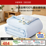 水星家纺蚕丝被100%蚕丝春秋被宿舍单人A类四季被芯约3.3斤150cm×210cm