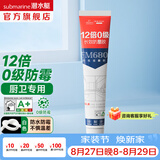 潜水艇（Submarine）防霉玻璃胶中性硅酮胶长效防霉洗手盆水槽水龙头浴缸马桶周边密封 【12倍防霉升级】白色150ml