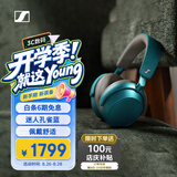 森海塞尔（Sennheiser）【宋威龙同款】【收货送E卡】MOMENTUM 4 无线耳机 大馒头4蓝牙耳机 孔雀蓝 适用苹果华为