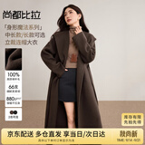 尚都比拉100%羊毛英伦风长款毛呢大衣女冬季加厚保暖连帽宽松双面呢外套