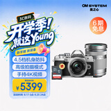 奥林巴斯（OLYMPUS）E-M10 MarkIV 微单相机 银色 时尚复古数码照相机（14-42mm 银 & 40-150mm 银）双镜头