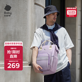 babycare育儿包多功能轻便手提包大容量母婴双肩包非妈咪包 柔雾紫