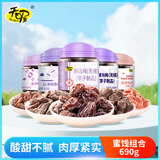 天喔无核韩话梅160g+盐津(无核乌梅160g+梅条110g+桃肉110g+葡萄150g)