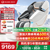 奥佳华（OGAWA）家电太空舱按摩椅家用全自动全身按摩睡眠舱沙发多功能椅子4D机芯送长辈老人父母礼物7608TEN+ 4.0星云灰【店长推荐】