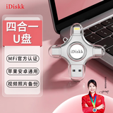 iDiskk512GB MFi认证四合一手机U盘type-c电脑直连存储大容量适用华为安卓苹果15iPhone1617照片备份优盘