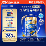 雅培全安素特医全营养配方粉900g麦香味 含蛋白粉剂 中老年补充营养