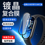 Smorss【2片全屏防爆膜】适用小米手环11保护膜小米手环11/NFC版非钢化膜超清手环复合膜防摔刮耐磨贴膜