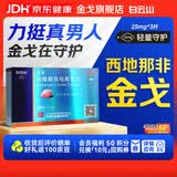 [白云山金戈] 枸橼酸西地那非片正品京东自营 25mg*3片 男科用药