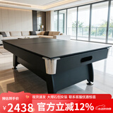 皓玉佳台球桌标准型大理石成人家用多功能黑八桌球台乒乓球桌餐桌二合一 274cm 木板+自动回球三合一