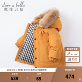 戴维贝拉（DAVE＆BELLA）保暖连帽90绒男童羽绒衣儿童冬装宝宝羽绒服冬季外出服小男孩上衣 杏黄色DB15565-NN 130 cm（建议身高120-130cm） cm（建议身高120-130cm