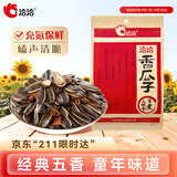 洽洽香瓜子160g经典红袋包装五香味葵花籽坚果炒货周末休闲零食小吃