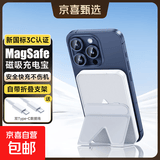 【国家3C认证】苹果磁吸充电宝MagSafe可上飞机超薄无线快充移动电源1万ma大容量户外 【旗舰版丨正品】自带折叠支架丨