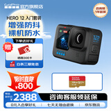 GOPRO HERO12 Black防抖运动相机 摩托车骑行运动摄像机 潜水水下相机 自行车记录仪 入门套装 HERO 12 Black