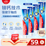 高露洁（Colgate）全面防蛀清新薄荷味牙膏250g*4牙膏去黄去渍美白除臭清新口气