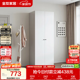 全友家居衣柜小型款现代简约卧室二门衣橱家用衣服储物收纳小户型柜子