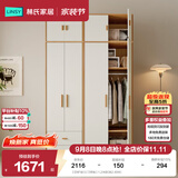 林氏家居成品衣柜卧室小户型收纳柜储物柜衣橱橱柜JC18D 【ENF级|三门|带抽】1.2米款(高2.49米)