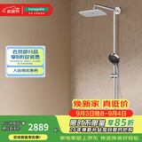汉斯格雅（Hansgrohe） 双飞雨淋浴恒温花洒大顶喷浴缸龙头花洒套装 26777007S境雨镀铬手持预售