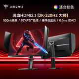 KTC 27英寸2K 原生320Hz FastIPS显示屏 HDR400 硬件护眼 0.5ms 满血HDMI2.1电竞游戏显示器 大师27M2