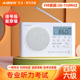 艾本（AIBEN） 四六级英语收音机信号强能穿墙 大学生用46级四级考试用听力耳机校园调频FM专四专八考试收音机 电池款【送耳机+电池】时间电量显示