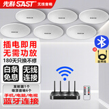 先科（SAST）无线吸顶喇叭套装蓝牙发射器功放吊顶音响商铺门店家庭办公室公共广播背景音乐有源音箱组合一拖六