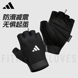 阿迪达斯（adidas）健身手套男运动骑行手套半指训练单杠引体向上女撸铁哑铃器械锻炼
