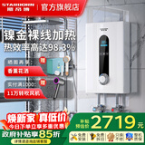 斯帝博（starborn）即热式电热水器电家用洗澡专用变频恒温快热式大功率电热水器隐藏式速热热水器超薄过水热 包安装 8800W 经济款-ESC-E90WB