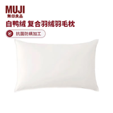 MUJI 白鸭绒 复合羽绒羽毛枕 枕头 床上用品枕芯家用  JB10CC2A 48*74cm