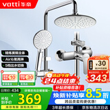 华帝（VATTI）黄铜龙头淋浴花洒套装沐浴手持花洒喷头莲蓬头花洒套装-以旧换新