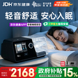 瑞迈特G3A20单水平呼吸机打呼噜打鼾家用医用睡眠暂停综合征