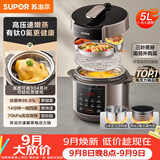 苏泊尔（SUPOR）有钛0涂层新品速嫩蒸电压力锅5L上蒸下煮 一锅四菜电饭煲高压锅家用4-6人SY-50YC5115