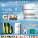 海蓝之谜（LA MER）奇迹云绒霜60ml修护紧致面霜护肤品套装化妆品礼盒生日礼物送女友