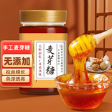 云山半0添加麦芽糖浆饴糖手工搅搅糖龙须糖500g中秋节广式月饼糖稀原料