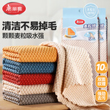 美丽雅无水痕抹布30*30cm10片玻璃清洁家政保洁专用吸水细纤维不易掉毛