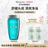 卡诗新舒缓活力洗发水250ml舒缓头皮清爽净油无硅油蓬松秀发