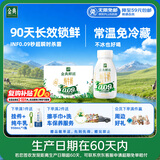 伊利金典3.8g乳蛋白鲜活PET吨吨瓶纯牛奶250ml*10 INF工艺 中秋礼盒装